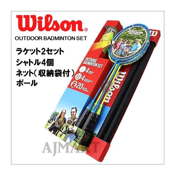 Wilson】 バドミントンセット （ラケット4本・シャトル4個・ネット