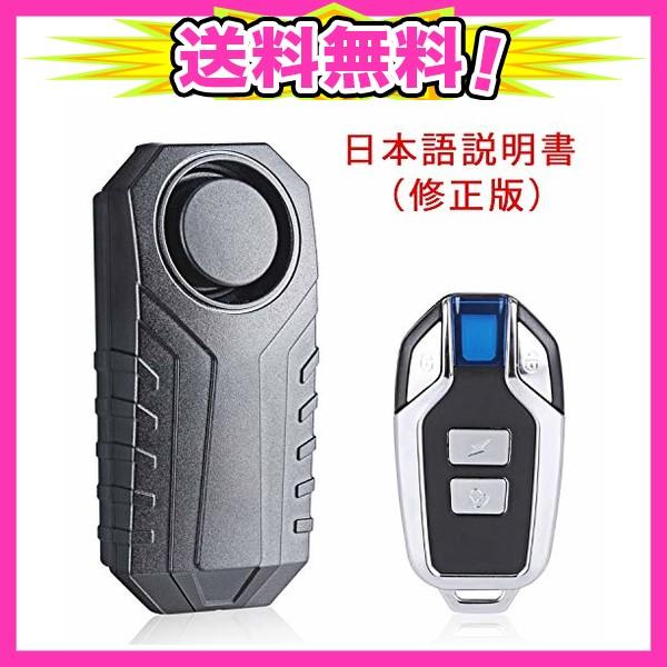 Heshare 19最新版 自転車 盗難防止 グッズ 防犯ブザー 車 セキュリティアラーム リモートコントロール 振動アラーム 113db 大音量 Ajプラザ 通販 Yahoo ショッピング