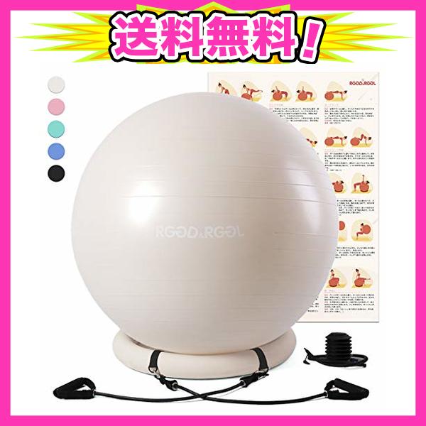 Rggd Rggl バランスボール55cm 厚い固定リング トレーニングチューブ付き アンチバーストヨガボール 環境にやさしい アレルギー防ぎエクササ Ajプラザ 通販 Yahoo ショッピング