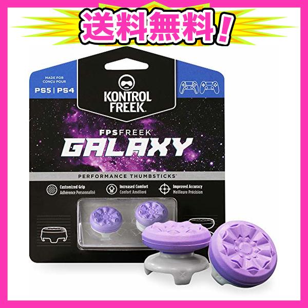 KontrolFreek FPSフリーク Galaxy for PlayStation (PS4) and PlayStation (PS5)  :4915605610685:AJプラザ 通販 