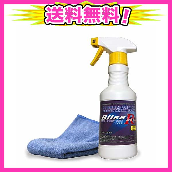 自己修復性耐スリ傷塗装対応 高密度ガラス繊維系コーティング剤 ブリスtypeRS