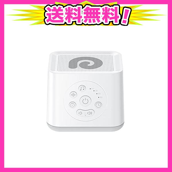 Dreamegg ホワイトノイズマシン 21種癒し音 Offタイマー付 無段階音量調節 赤ちゃん オルゴール 寝かしつけ 耳鳴り 騒音対策 睡眠 勉強 Ajプラザ 通販 Yahoo ショッピング