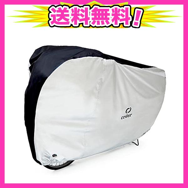 クレエ自転車カバー yahooショッピング