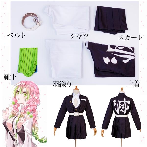 甘露寺蜜璃 かんろじみつり コスプレ きめつ ウィッグ フルセット Dejapan 手数料０円で日本の商品を購買代行 落札代行