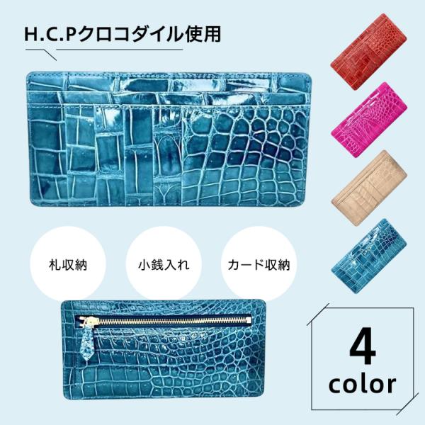 長財布 クロコダイル HCP社製 レディース ワニ革 財布 金運 メンズ 鰐
