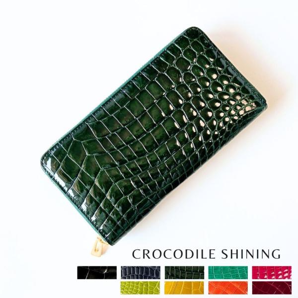 クロコダイル長財布 ヘンローン社 シャイニング ラウンドファスナー