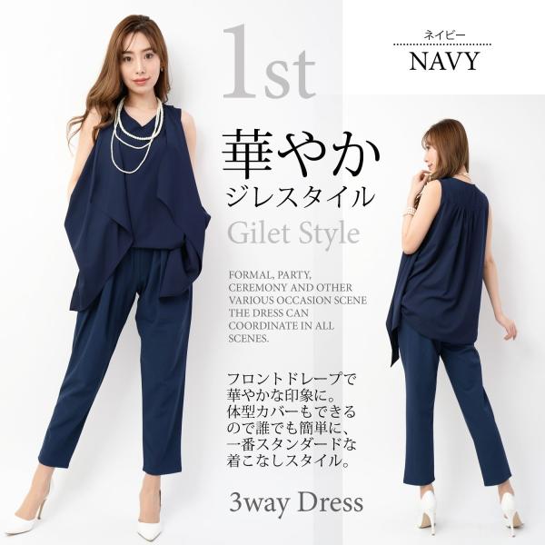 着画ネイビー着方1