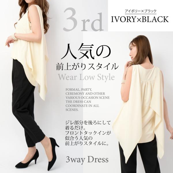 着画アイボリーブラック着方3