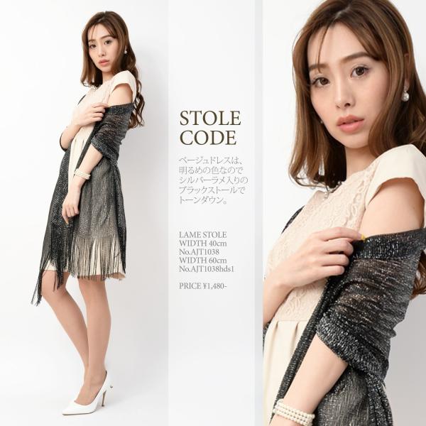 ストールコーデ