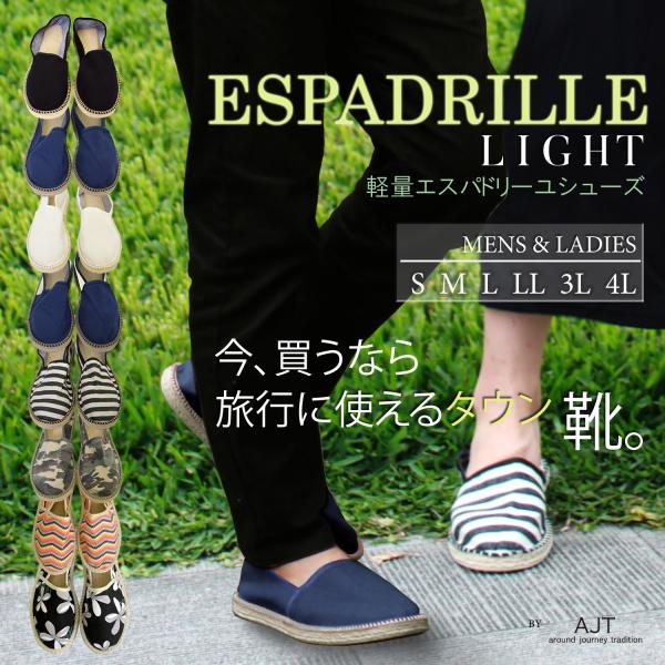 エスパドリーユ スリッポン フラットシューズ ぺた 靴 サンダル 2way 軽量 楽 旅行 メンズ レディース ユニセックス 男女 ペア 持ち運び Buyee 日本代购平台 产品购物网站大全 Buyee一站式代购 Bot Online