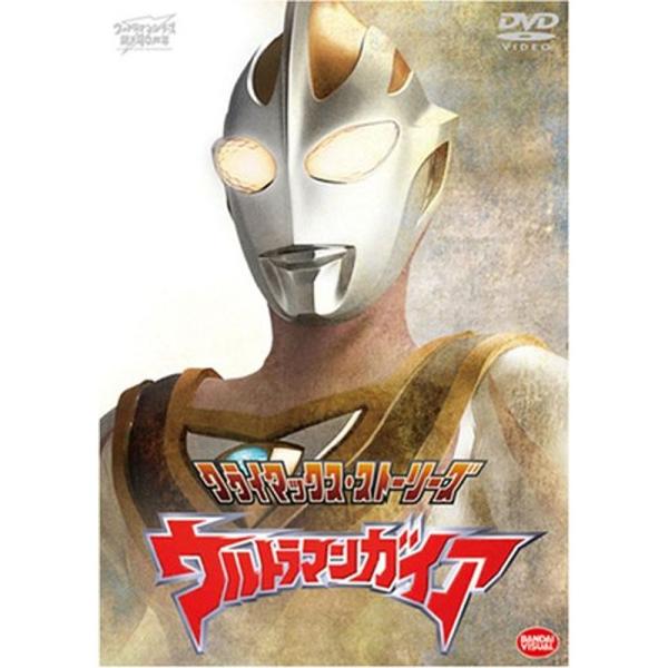 DVD／クライマックス・ストーリーズ ウルトラマンガイア