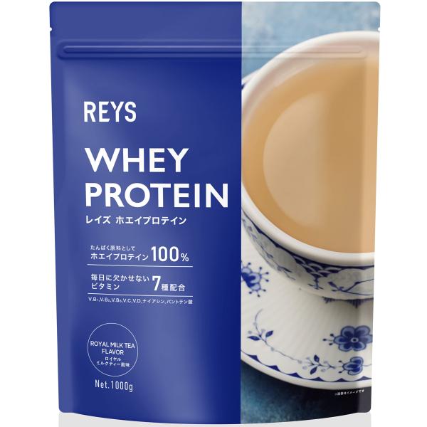他サイト： REYS レイズ ホエイ プロテイン 山澤 礼明 監修 1kg 国内製造 ビタミン7種配合 WPCプロテイン ぷろていん ホエイプロテインの商品画像