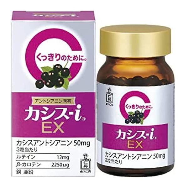 【商品名】　森下仁丹 カシス-I EX 60粒(約20日分) 【商品説明】　・アントシアニンが豊富なニュージーランド産のカシスから抽出したカシスエキスを使用し、カシスアントシアニン、ルテインといった注目の成分の他、β-カロテン、ビタミンC、...