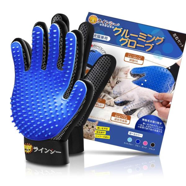 【商品名】　LINECY ペット ブラシ 手袋 グローブ 259本ブラシ&amp;左右1ペア ブラシ ペット 猫 犬 うさぎ グルーミング ブラッシング 猫手袋 【商品説明】　・??【259本ブラシにアップ・けとり機能アップ】毛先が硬いブラ...