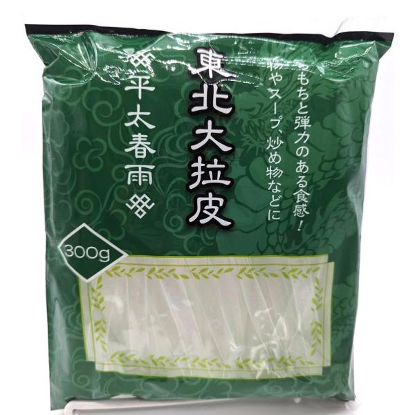 【商品名】　東北大拉皮 ダーラーピー/平太春雨 300g / ツルツルとしたのどごしとモチモチと弾力のある食感が楽しめる極太の春雨/コシが強いので、鍋物 【商品説明】　・アレルギー - ※商品の仕様変更により、アレルギー情報が異なる場合がご...