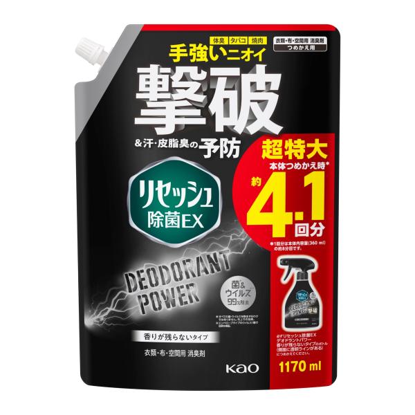 【商品名】　大容量リセッシュ除菌ＥＸ デオドラントパワー 手強いニオイを撃破 香りが残らないタイプ 詰替え用 １170ｍｌ 【商品説明】　・1.17 [Litter]・【高さ×幅×奥行き】280x 200 x 120[ミリメートル]・成分：...