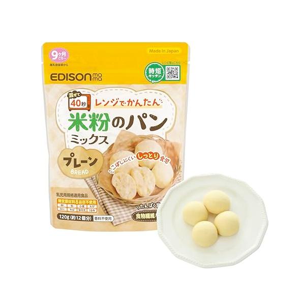 他サイト： EDISONmama(エジソンママ) レンジでかんたん 米粉のパンミックス プレーン 120g 9カ月~ 特定原材料8品目不使用 食物繊維の商品画像