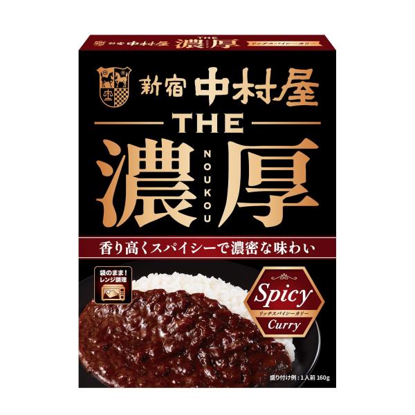 他サイト： 新宿中村屋 THE濃厚 リッチスパイシーカリー 160g ×5個 レンジ調理可の商品画像