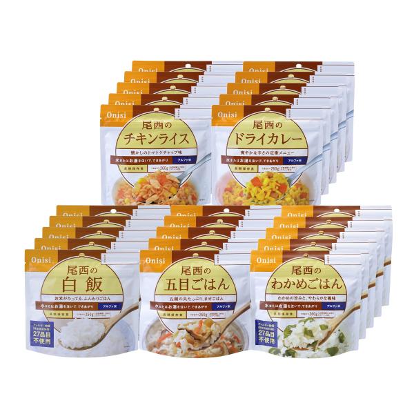 他サイト： 尾西食品アルファ米人気5種×5袋（25袋セット）の商品画像