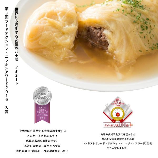 ロールキャベツ コンソメ 隠し味