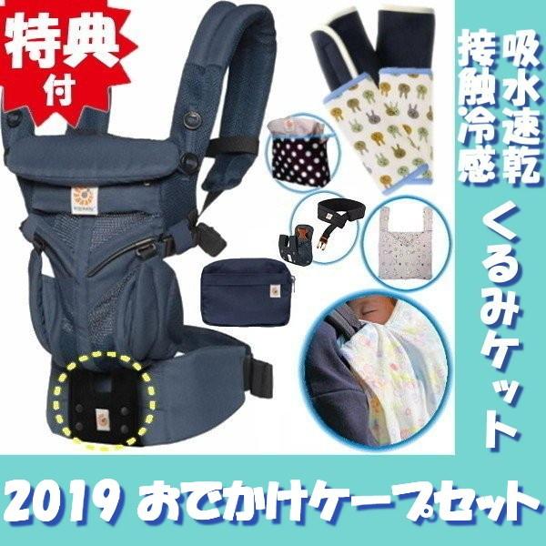 ミッドナイトブルー 2年保証 Omni360 抱っこひも Omni360 360omni Camblue S3 赤ちゃんステーション店 ベルト よだれパッド２セット 収納ポーチ クールエア オムニ360 おでかけセットｓ３ 抱っこひも 2年保証 エルゴベビー