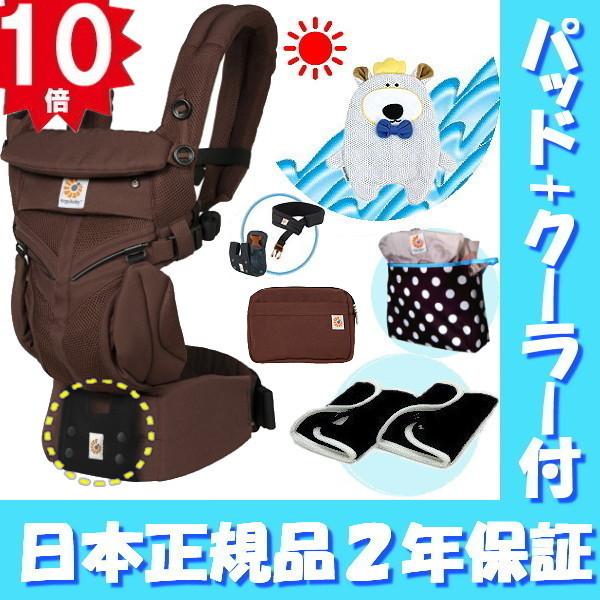 エルゴベビー オムニ360 クールエア ダークブラウン 抱っこ紐 ポイント10倍 レビュー特典付 よだれパッド 収納ポーチ エルゴ用ひんやりクールパット 360omni Camchoco Coolco 10 赤ちゃんステーションyahoo店 通販 Yahoo ショッピング