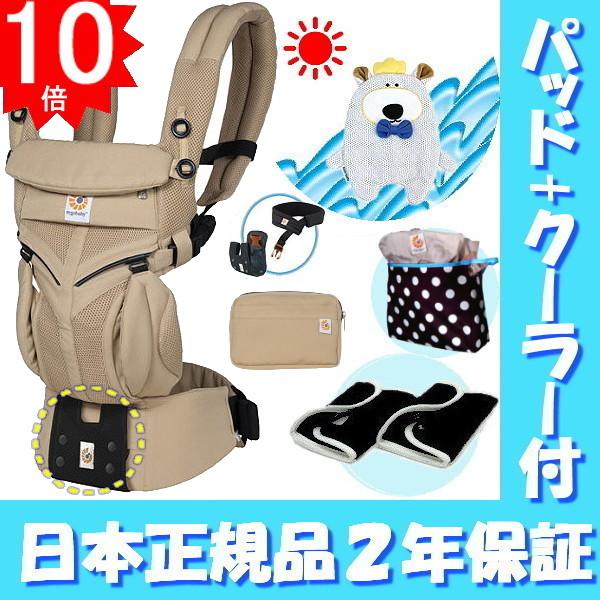 エルゴベビー オムニ360 クールエア デザート 抱っこ紐 ポイント10倍 レビュー特典付 よだれパッド 収納ポーチ エルゴ用ひんやりクールパット 360omni Camdesert Coolco 10 赤ちゃんステーションyahoo店 通販 Yahoo ショッピング