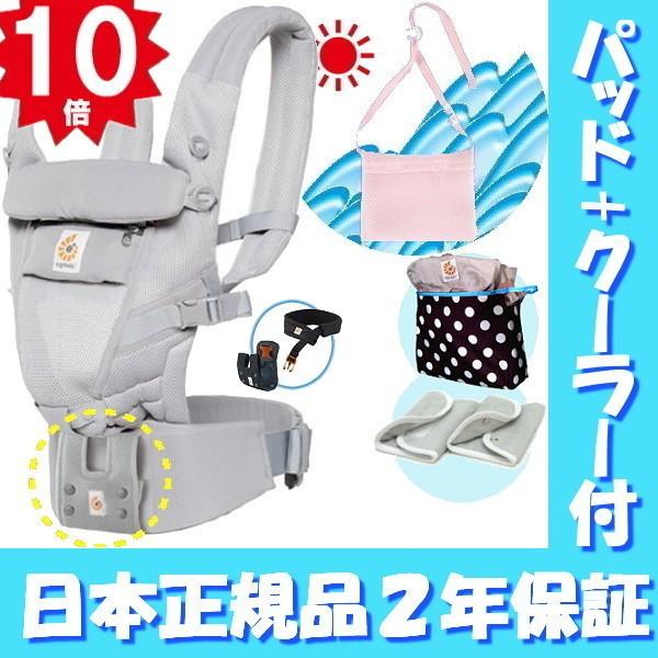 エルゴベビー アダプト クールエアグレー 抱っこ紐 Adapt ポイント10倍 レビュー特典付 よだれパッド 収納ポーチ エルゴ用ひんやりクールパット Adaptcmg 2cool 赤ちゃんステーションyahoo店 通販 Yahoo ショッピング