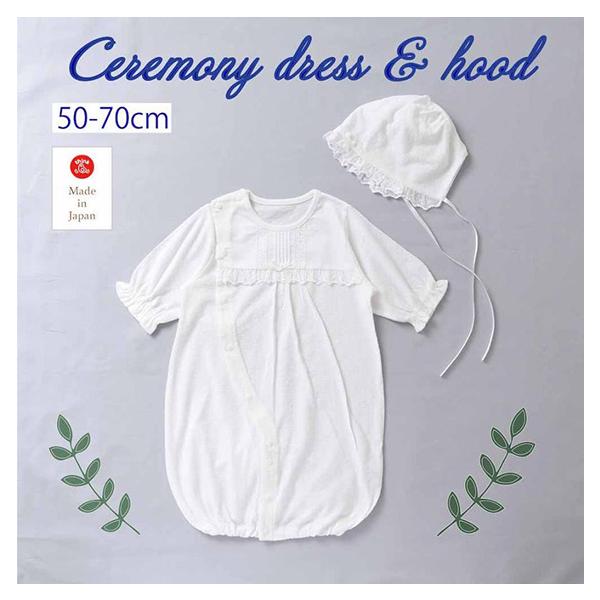 退院時から、お宮参り・お披露目の挨拶回り・お出掛け・記念撮影などさまざまなシーンでお使いいただけます。新生児〜6カ月頃まで長く使えます。（※着用期間は大体の目安です）ご自宅用にはもちろん、誕生日プレゼント、出産祝いや退院祝いなどのお祝い品と...
