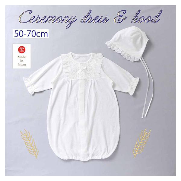 退院時から、お宮参り・お披露目の挨拶回り・お出掛け・記念撮影などさまざまなシーンでお使いいただけます。新生児〜6カ月頃まで長く使えます。（※着用期間は大体の目安です）ご自宅用にはもちろん、誕生日プレゼント、出産祝いや退院祝いなどのお祝い品と...