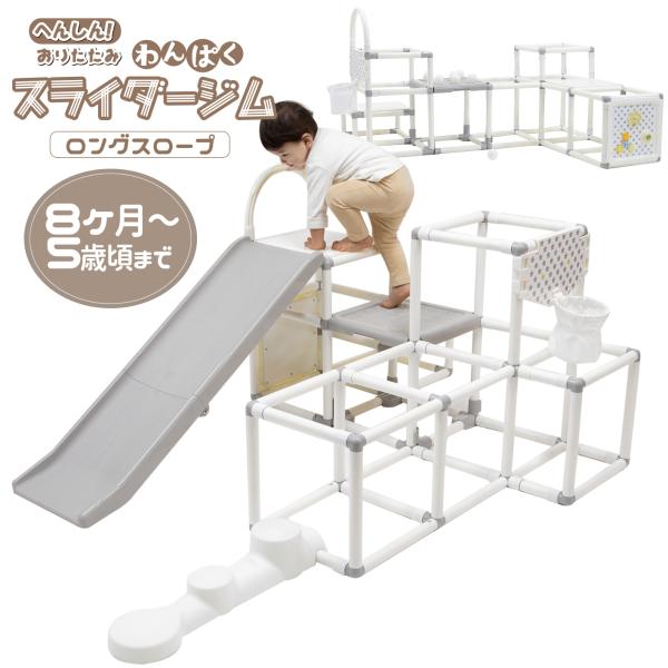 おもちゃ すべり台 ジャングルジム 室内の人気商品・通販・価格比較 - 価格.com おもちゃ すべり台 ジャングルジム 室内の人気商品・通販・価格比較 - 価格.com