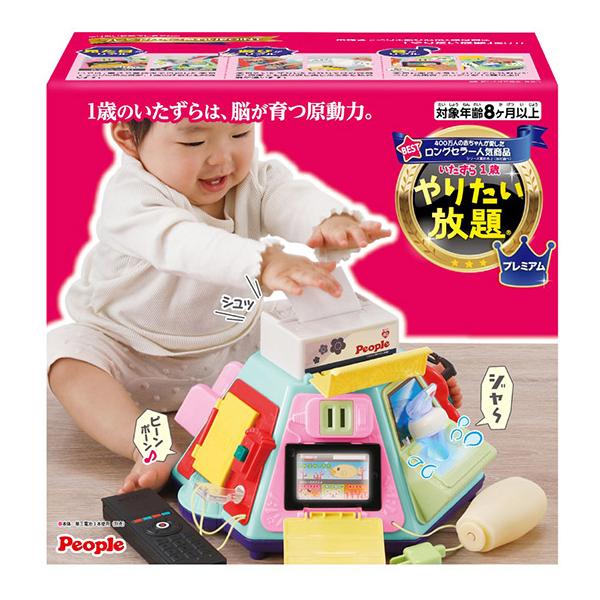 ピープル いたずら1歳やりたい放題プレミアム【HD-019】知育玩具 音の出るおもちゃ 8ヵ月〜 プレゼント 誕生日 ギフト クリスマス【爆買】