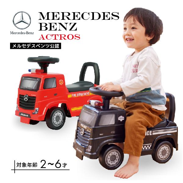 "Mercedes-Benz"正規ライセンス品！足けり玩具にメルセデスベンツと働く車が合体して登場！ハンドル操作、足けりによってお子様自身が運転可能！室内でも楽しく遊べます！ハンドルには6曲のサウンドが鳴るボタン付き☆■メーカー：野中製作所...