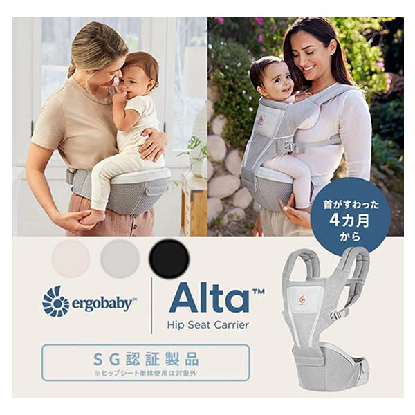 エルゴベビー Aita ヒップシートキャリア4WAYをレビュー