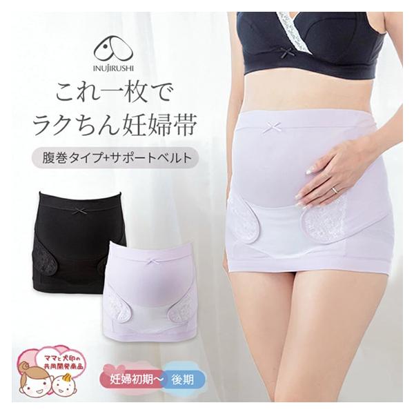 腹巻タイプの妊婦帯にサポートベルトタイプの妊婦帯の機能をひとつにした妊婦帯です。着用するだけで、重くなるお腹をサポート。簡単ベルト調節で妊娠初期から後期までフィットします。腹巻：楽な着け心地サポートベルト：お腹をささえられる安定感しめつけ感...