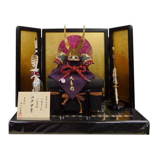 端午の節句　兜セット　光玉作 五月人形] 光玉作 兜枠光 平飾り【K279150】 : 赤ちゃんデパート