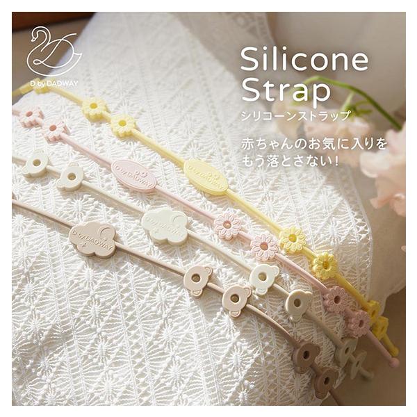 おもちゃ、マグ、おしゃぶりなどを落とさず清潔に。お出かけ時も活躍します。水洗いできてお手入れしやすく、煮沸消毒OK。全長53cm、8個の穴でサイズ調節可能。シンプルデザインでどんなものにも簡単取り付け。プレゼントのプラスワンアイテムにもぴっ...