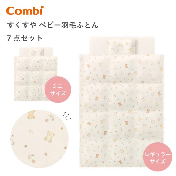 【セット内容】(1)羽毛掛けふとん (2)掛けふとんカバー (3)敷ふとん (4)フィッティングシーツ (5)まくら (6)まくらカバー (7)防水キルトパッド【JANコード/品番】レギュラー:4972990186292/118629　スリ...