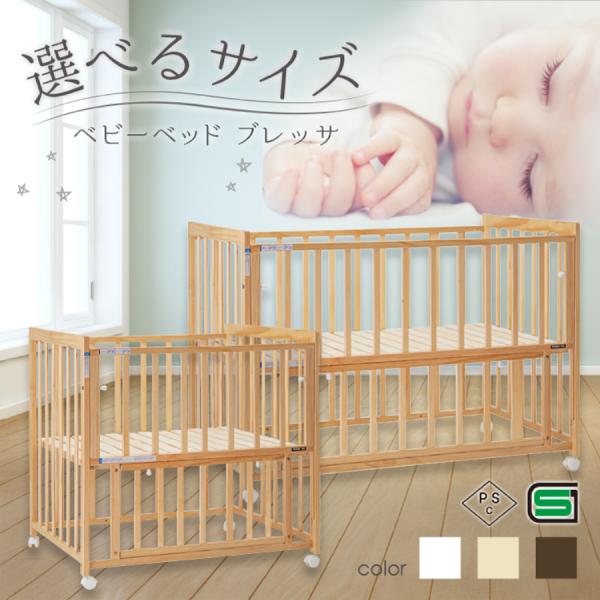 <br>yatomisale★ご注意★こちらの商品はラッピング不可となります。 通気性ばつぐんのすのこ床板で汗っかきの赤ちゃんの眠りを快適にサポート♪赤ちゃんの成長に合わせてベッドの床板が2段階に調節できます。タイプ　：ベビーベ...