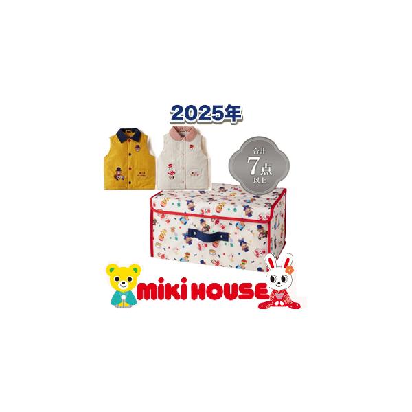 MIKI HOUSE 前年用 正規品 2025年 新春福袋 5万円 mikihouse