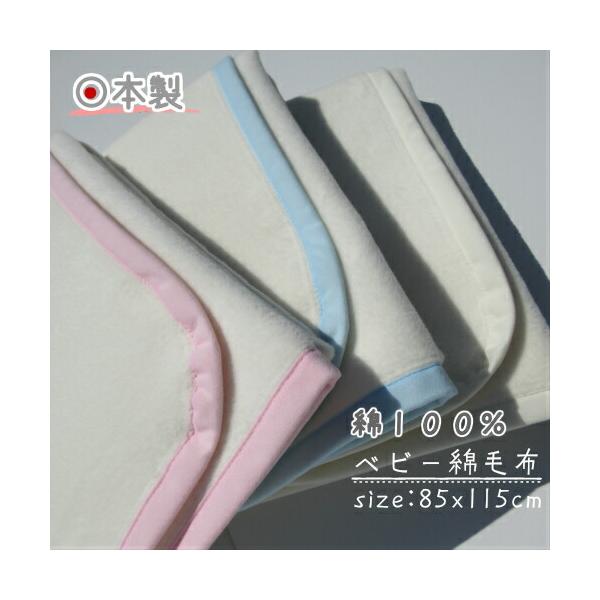 ふんわりやさしく赤ちゃんを包んでくれます。シンプルで、大判の膝掛けや保育園の毛布として使用いただけます。シンプルで、大判の膝掛けや保育園の毛布として使用いただけます。厚手で丈夫、ネットに入れ毛布又は手洗いモードで洗濯機洗いも可能です。素材 ...
