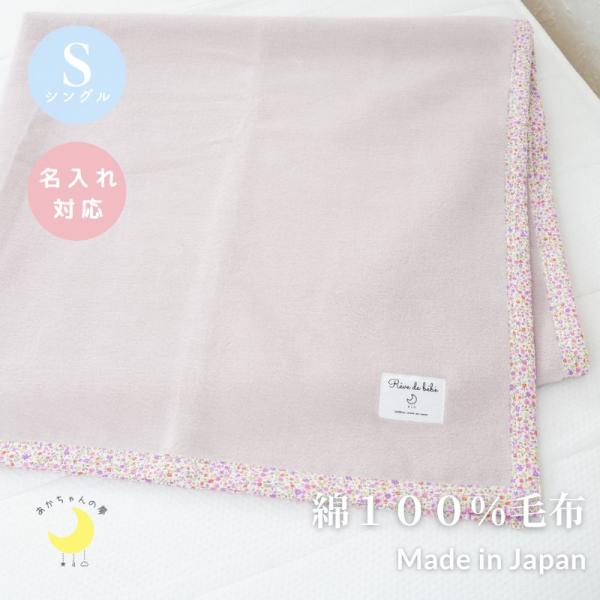 CELINE 花柄毛布 140×200cm CELINE セリーヌ 綿毛布 140x200cm シングル - メルカリ