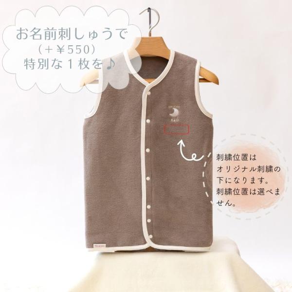 お名前刺繍のみ専用ページ　名入れ刺繍をしてお届けします！こちらは毛布、スリーパー専用です。