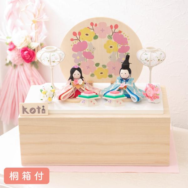 雛人形 コンパクト モダン おしゃれ かわいい お雛様 ミニ サイズ ひな人形 おひなさま レビュー投稿名入れ立札  koti ぽんぽんうさぎ雛  桐箱 玄関飾り 季節飾り 孫贈り ちりめん 小さい 京都老舗 龍虎堂 リュウコドウ 人気 イ...