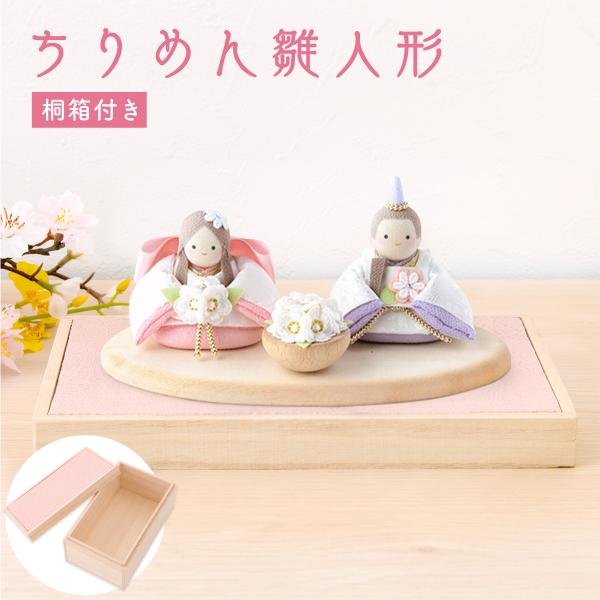 リュウコドウ 新作!! 雛人形 コンパクト モダン かわいい 2026年