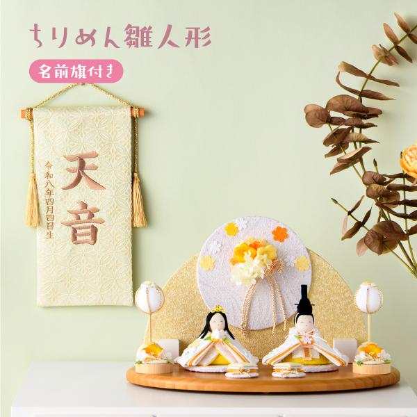 リュウコドウ 新作 雛人形 コンパクト 2026年 お雛様 ミニ サイズ 親王
