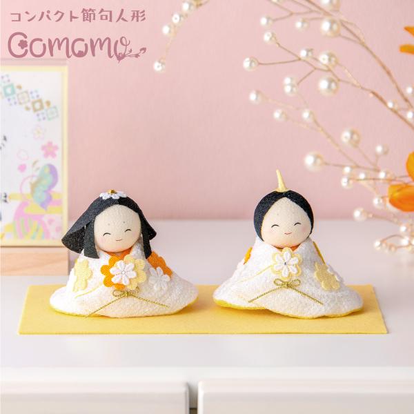 【送料無料】新作!! 雛人形 コンパクト モダン おしゃれ かわいい 2025年 お雛様 ミニ サイズ ひな人形 おひなさま ぽかぽかひな（小） 玄関飾り 季節飾り ちりめん 京都老舗 リュウコドウ 人気 レビュー投稿名入れ立札