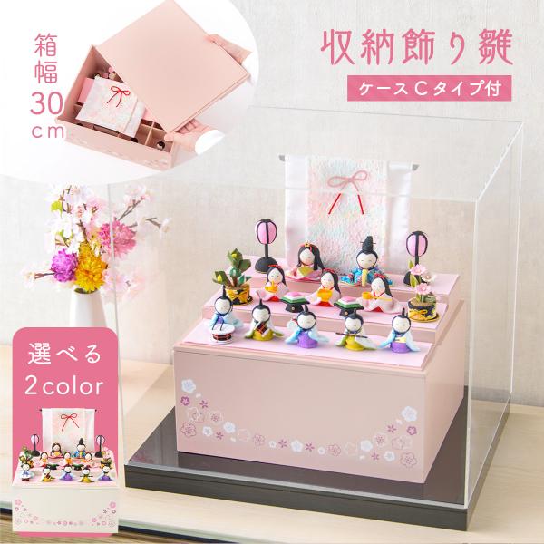 リュウコドウ 雛人形 ひな人形 収納飾り コンパクト お雛様 雛 三段