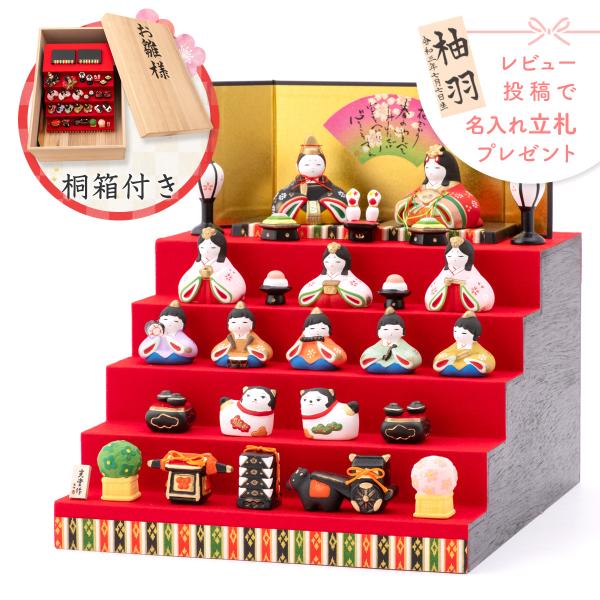 雛人形 五段飾りの人気商品・通販・価格比較 - 価格.com