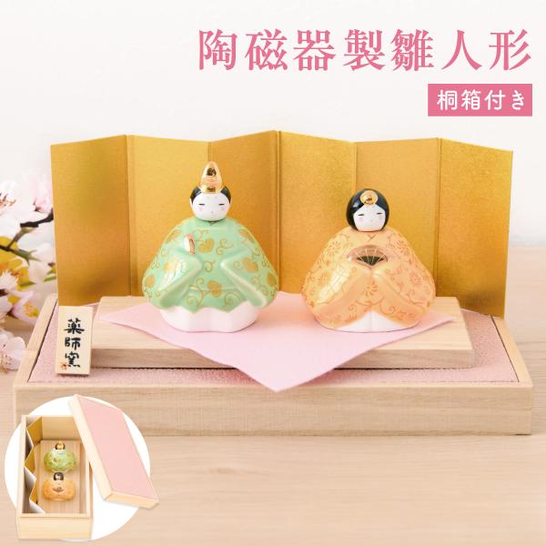 雛人形 コンパクト モダン 新作 2026年 おしゃれ お雛様 ミニ サイズ